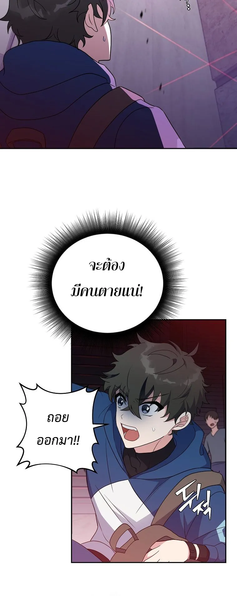 The Novel’s Extra (Remake) ตอนที่ 10 หน้า 36