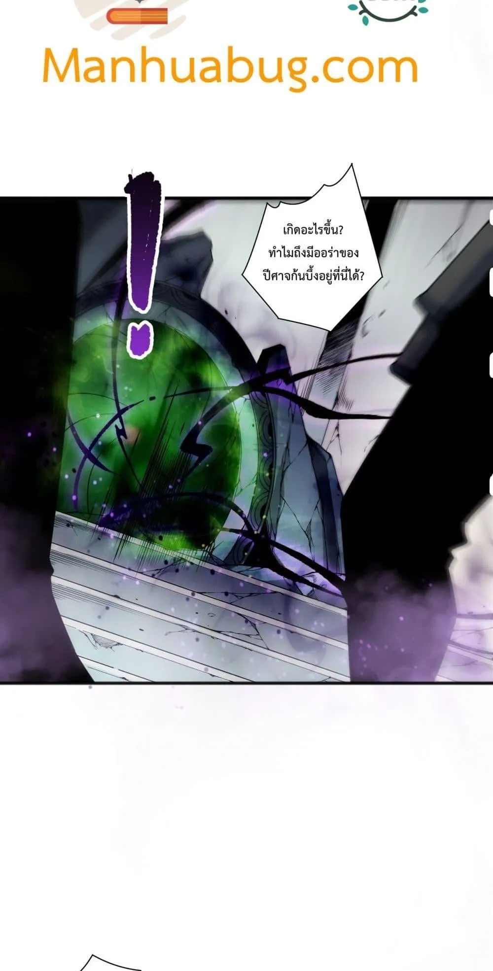 Disastrous Necromancer ตอนที่ 197 หน้า 22