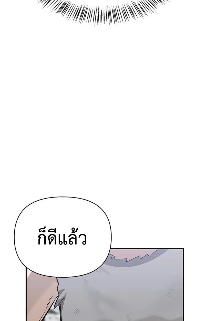S-Class Hunter Heals with Monsters ตอนที่ 3 หน้า 88