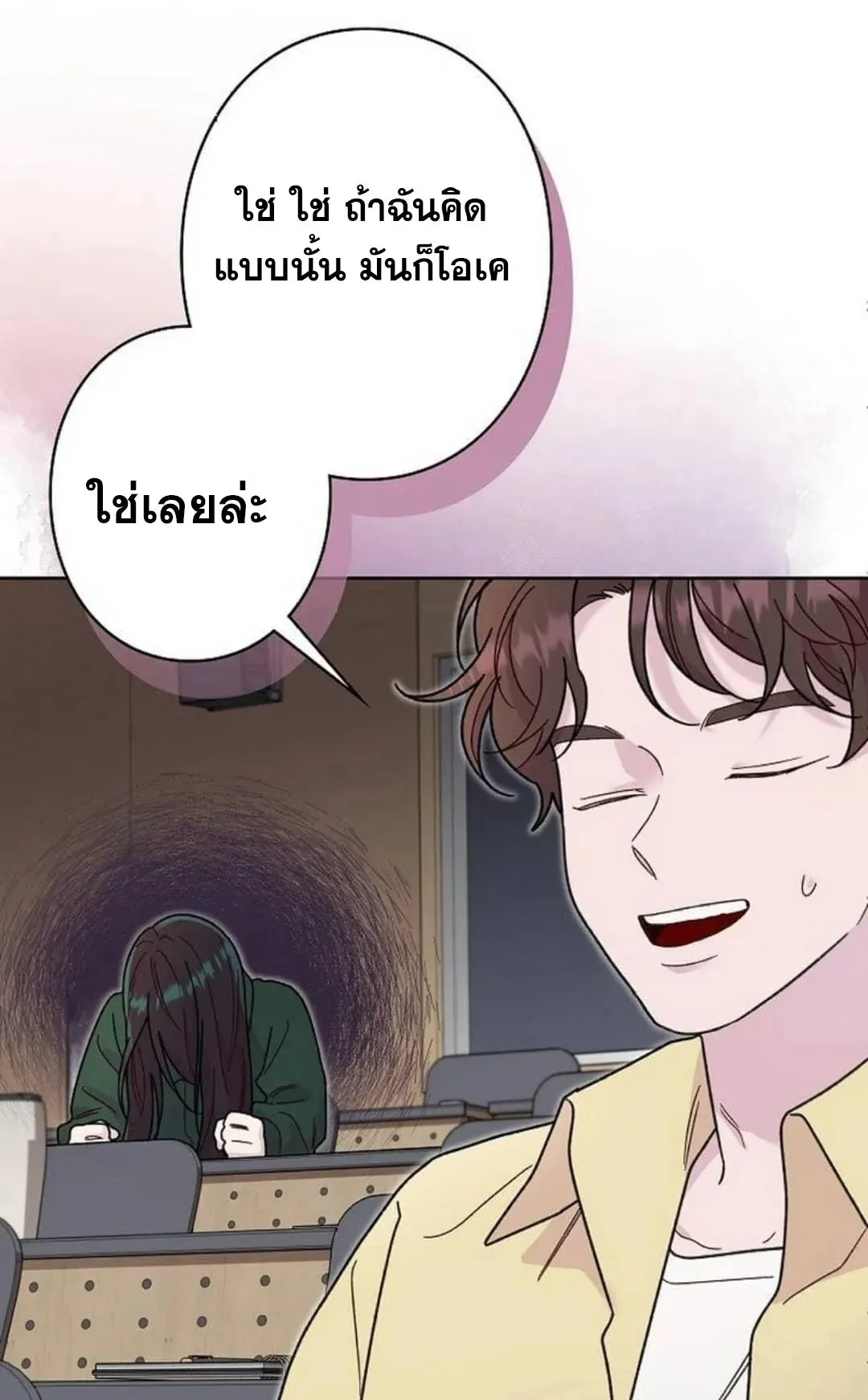 The Art Student Who Lived Twice ตอนที่ 3 หน้า 108