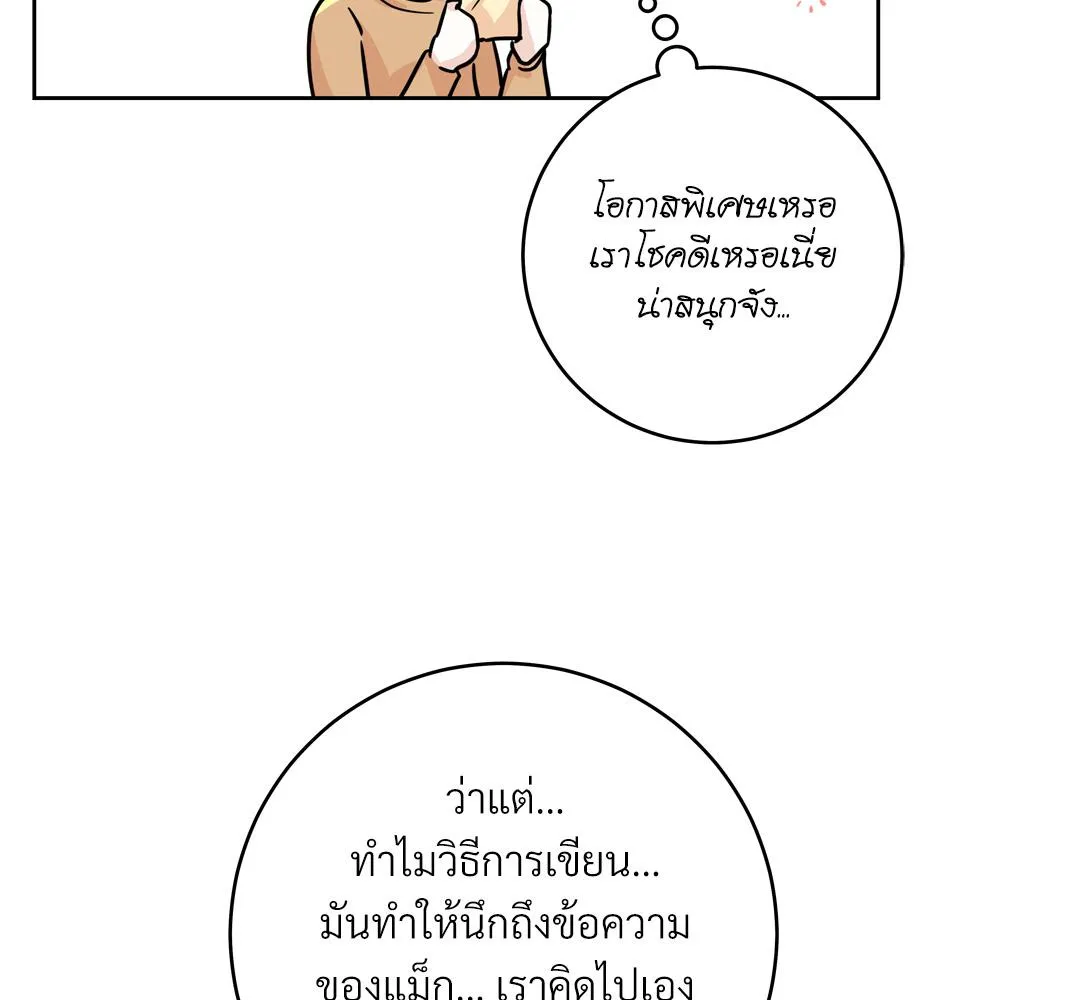 CAMBOY BUNNY (R+) ตอนที่ 7 หน้า 49