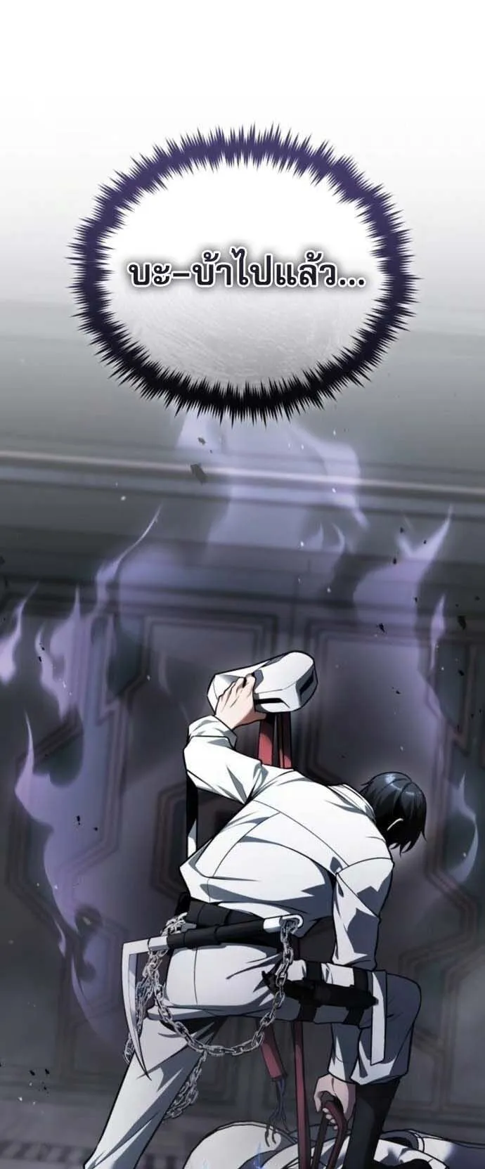 Echoes of the Reverse Planet ตอนที่ 4 หน้า 76
