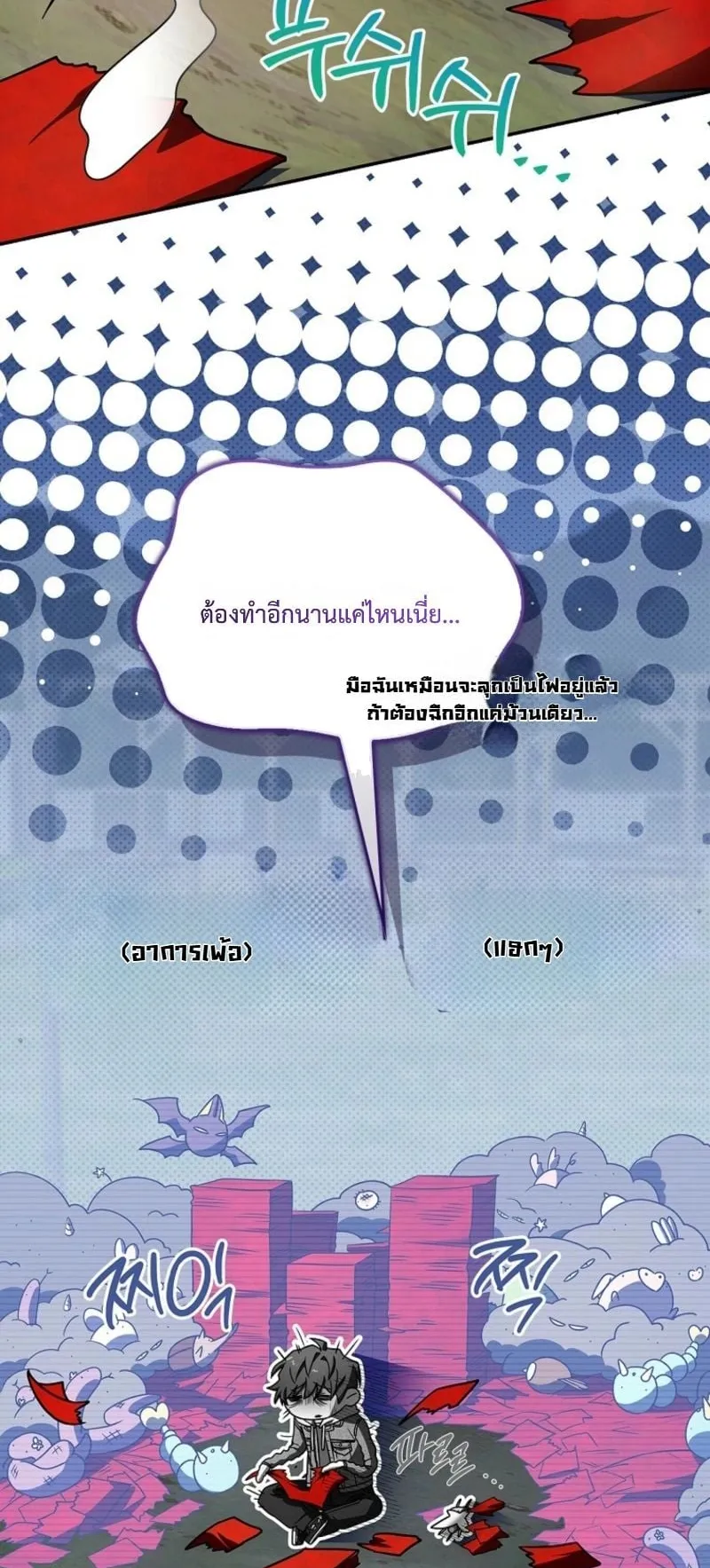 Only I Have an EX-Grade Summon ตอนที่ 11 หน้า 78