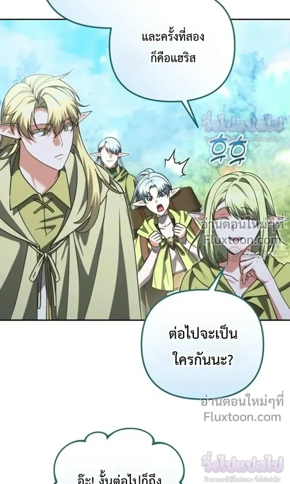 Sovereign of the Infinite Clones ตอนที่ 81 หน้า 42