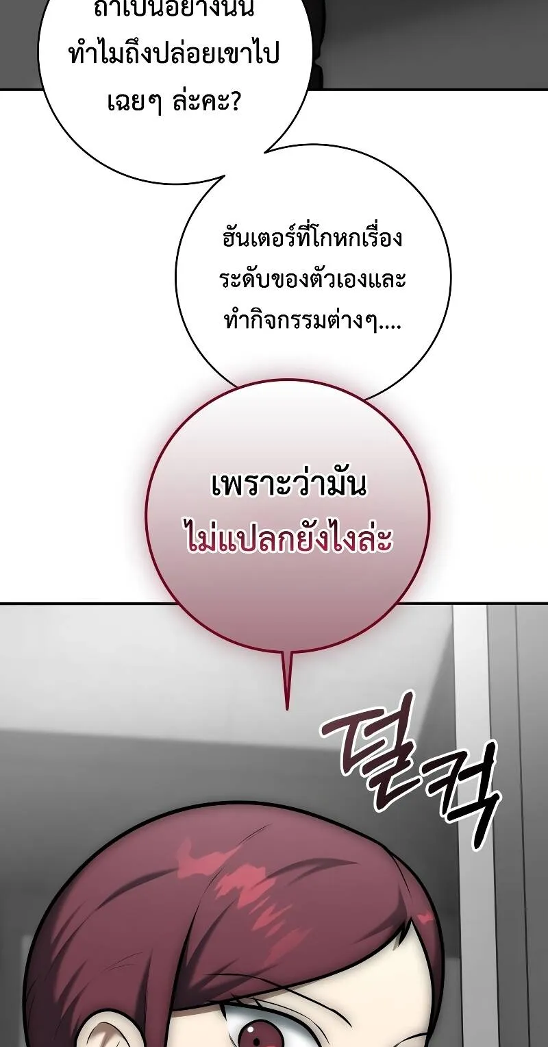Subscribed To The Transcendental Channels ตอนที่ 11 หน้า 42
