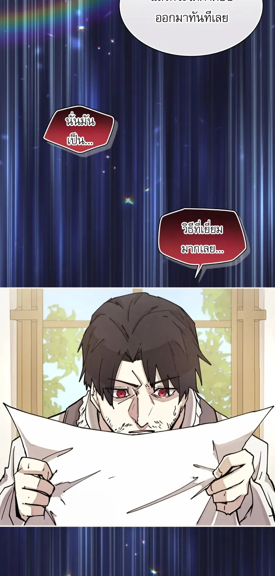 Reincarnation of the Hero Party’s Grand Mage ตอนที่ 2 หน้า 29