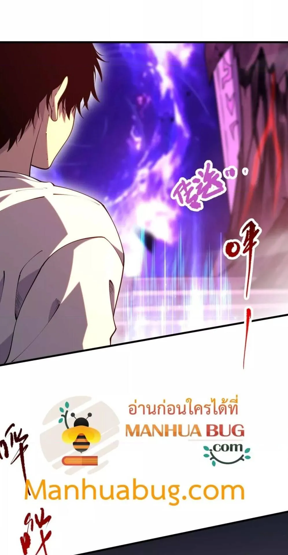 Disastrous Necromancer ตอนที่ 91 หน้า 27