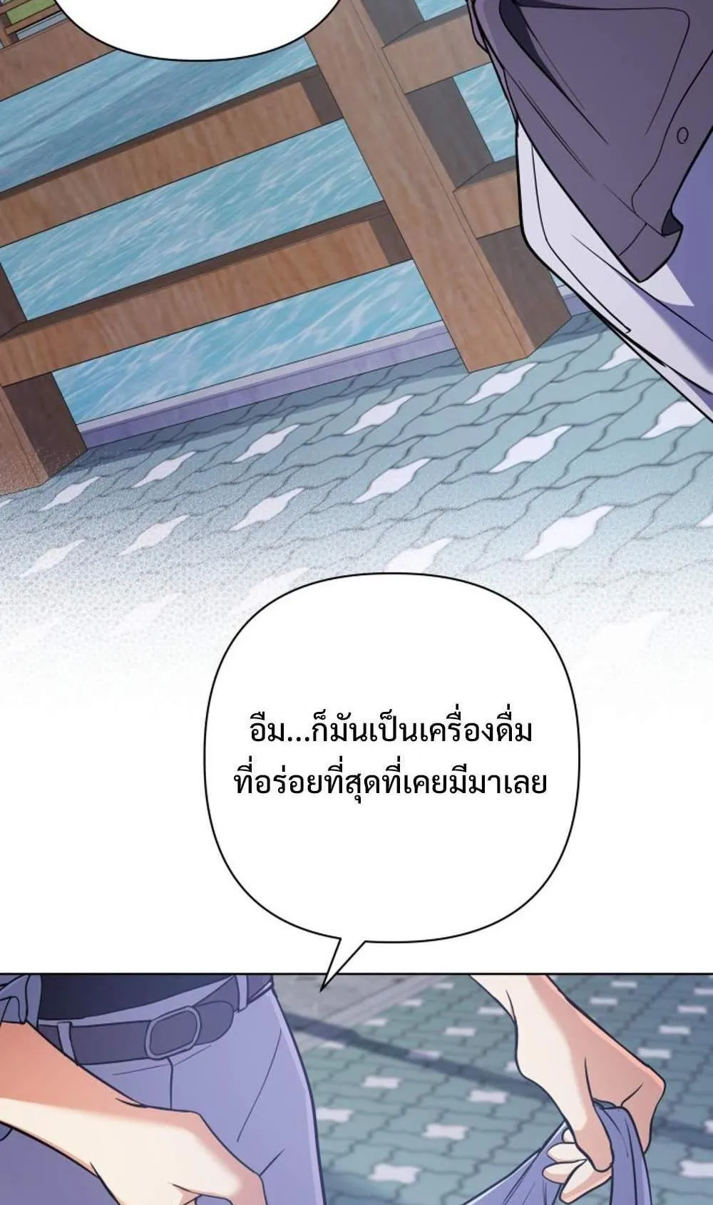 The Return of the Mythical Archmage ตอนที่ 16 หน้า 19
