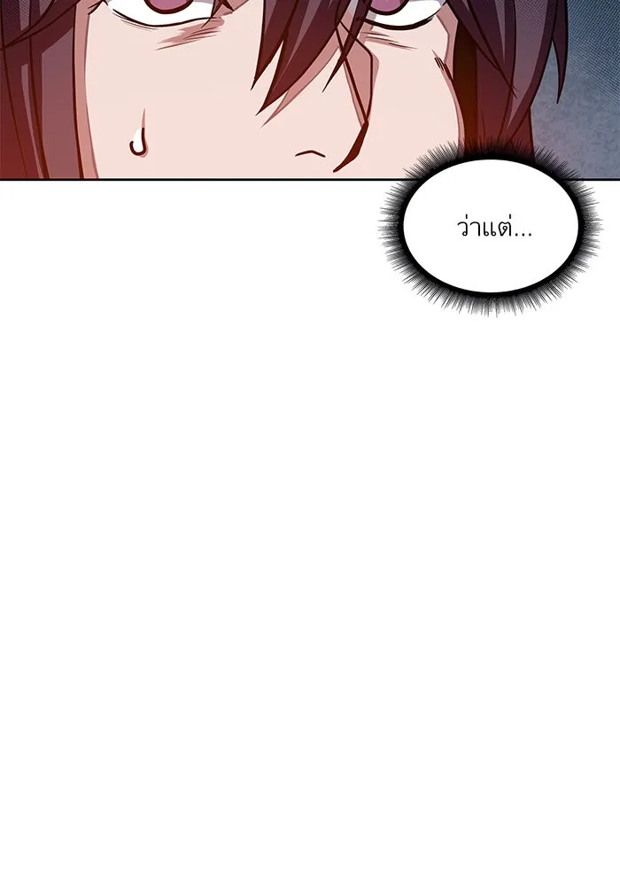 Nano Machine Chapter 19 หน้า 21