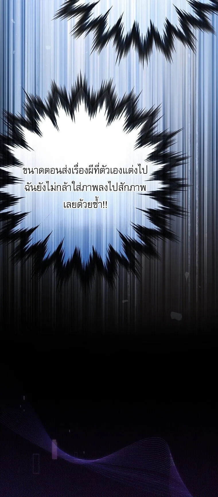 Got Dropped into a Ghost Story, Still Gotta Work ตอนที่ 2 หน้า 20