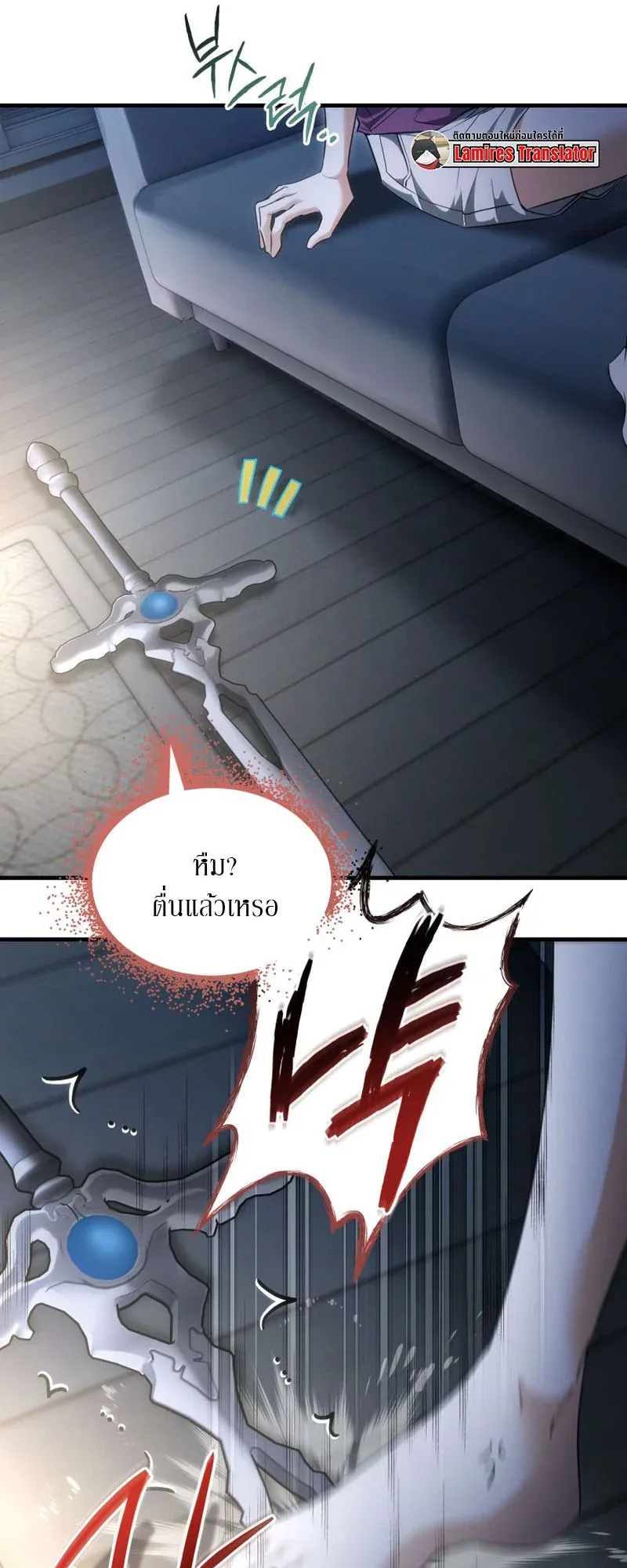 The Ranker Who Just Wants to Retire ตอนที่ 3 หน้า 29