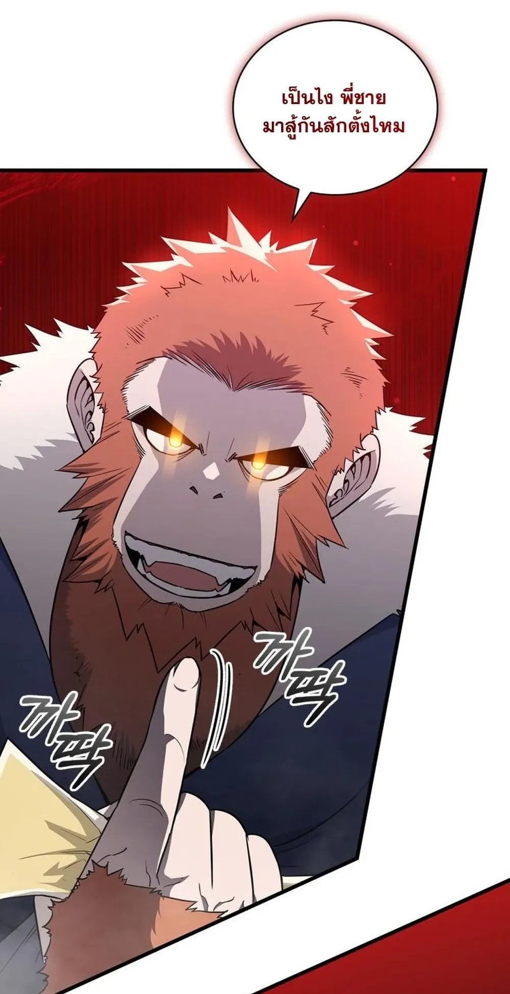 I Became the Academy Villain’s Daughter ตอนที่ 9 หน้า 39