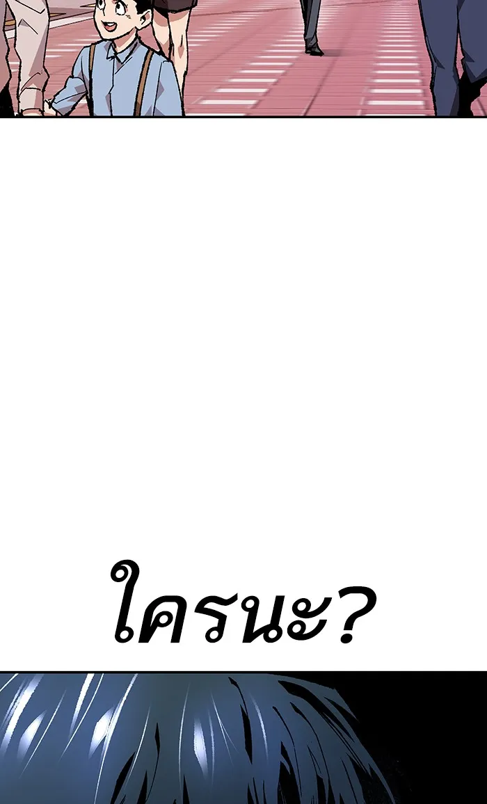 Limit Breaker ตอนที่ 8 หน้า 35