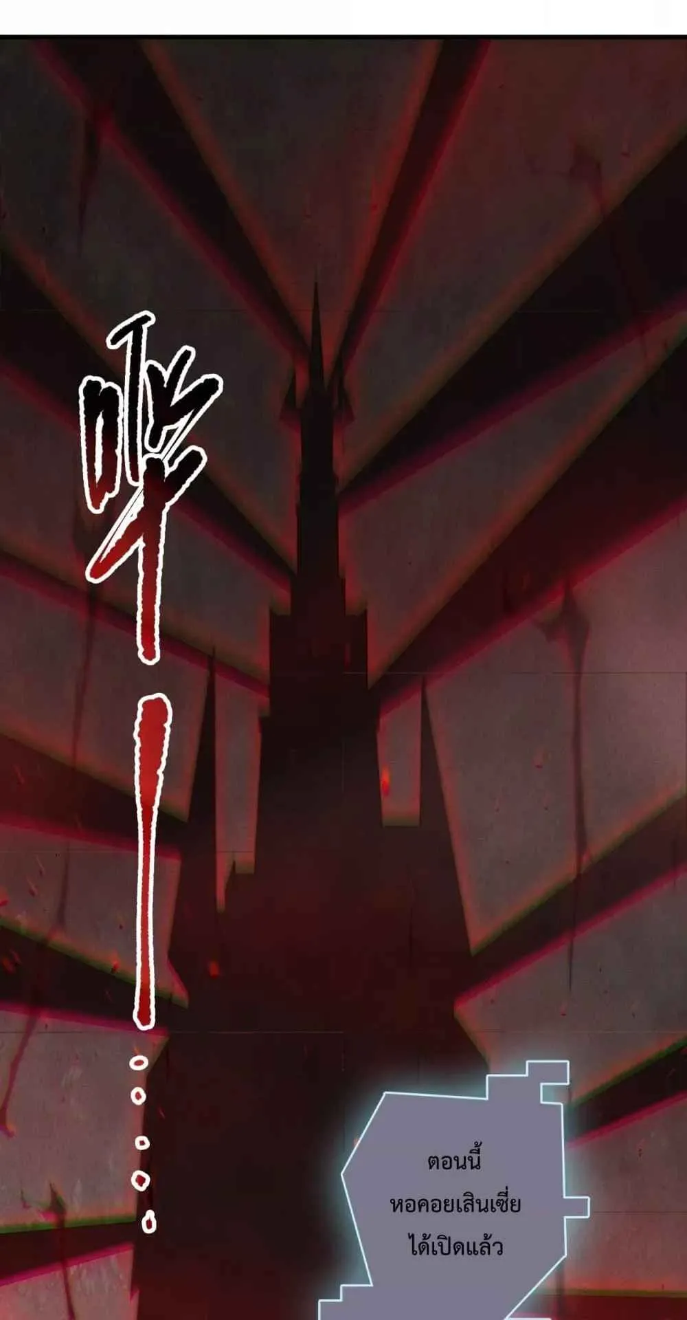 Disastrous Necromancer ตอนที่ 171 หน้า 28