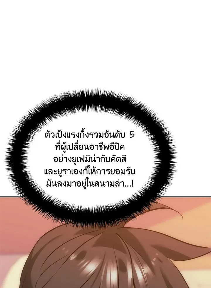 Overgeared ตอนที่ 238 หน้า 121