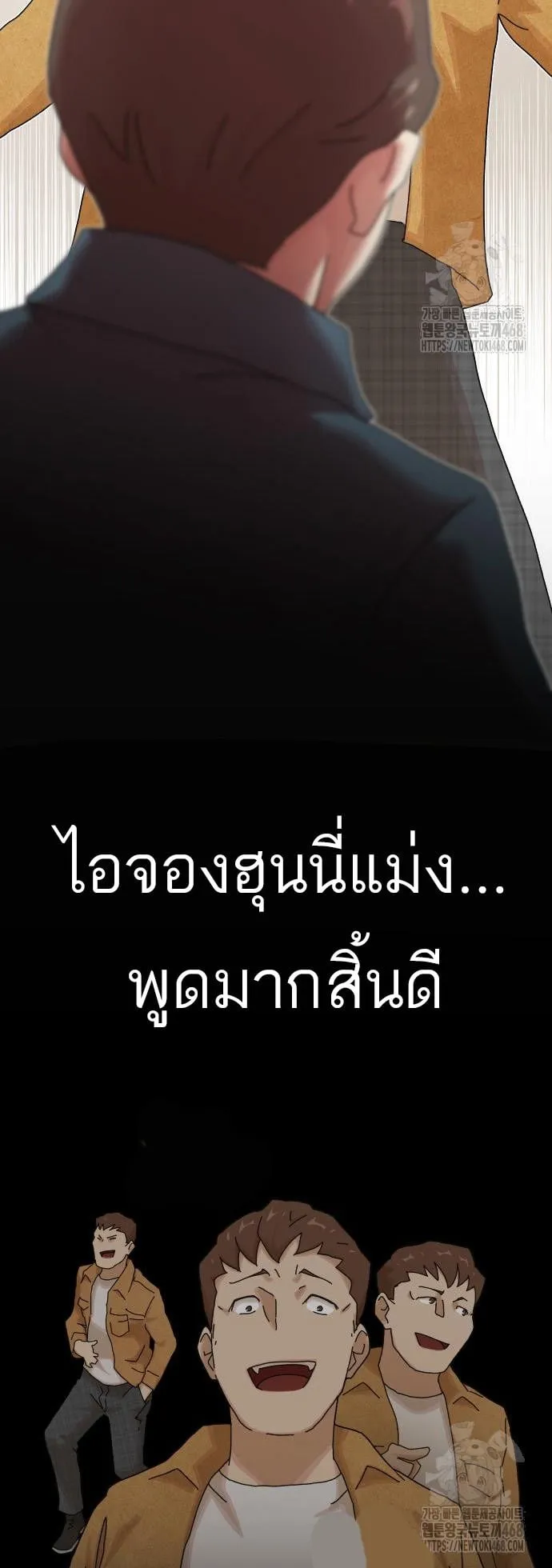The Genius Who Sees Through the World ตอนที่ 18 หน้า 68