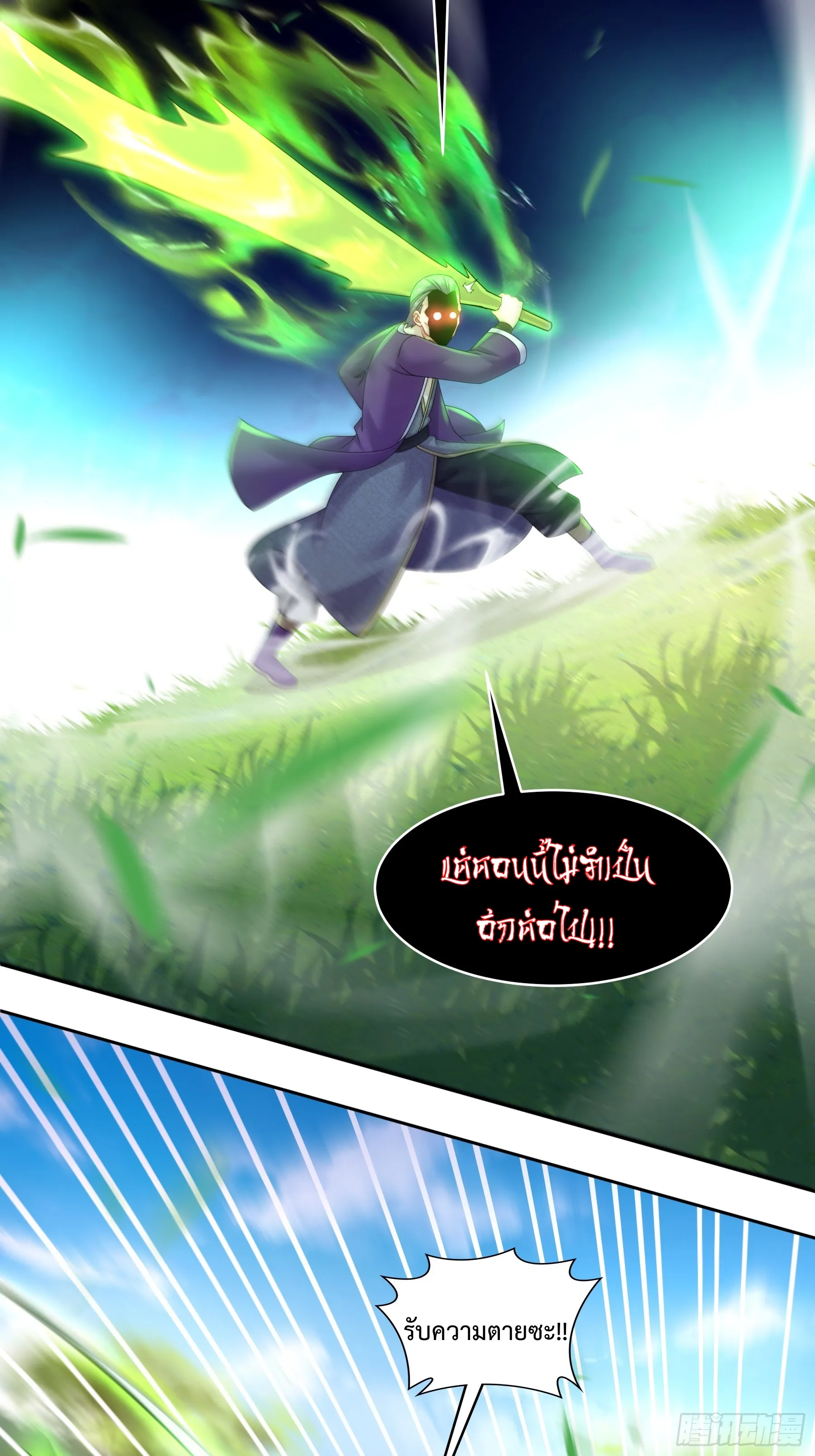 Starting With Seven Stunning Senior Sisters ตอนที่ 7 หน้า 13