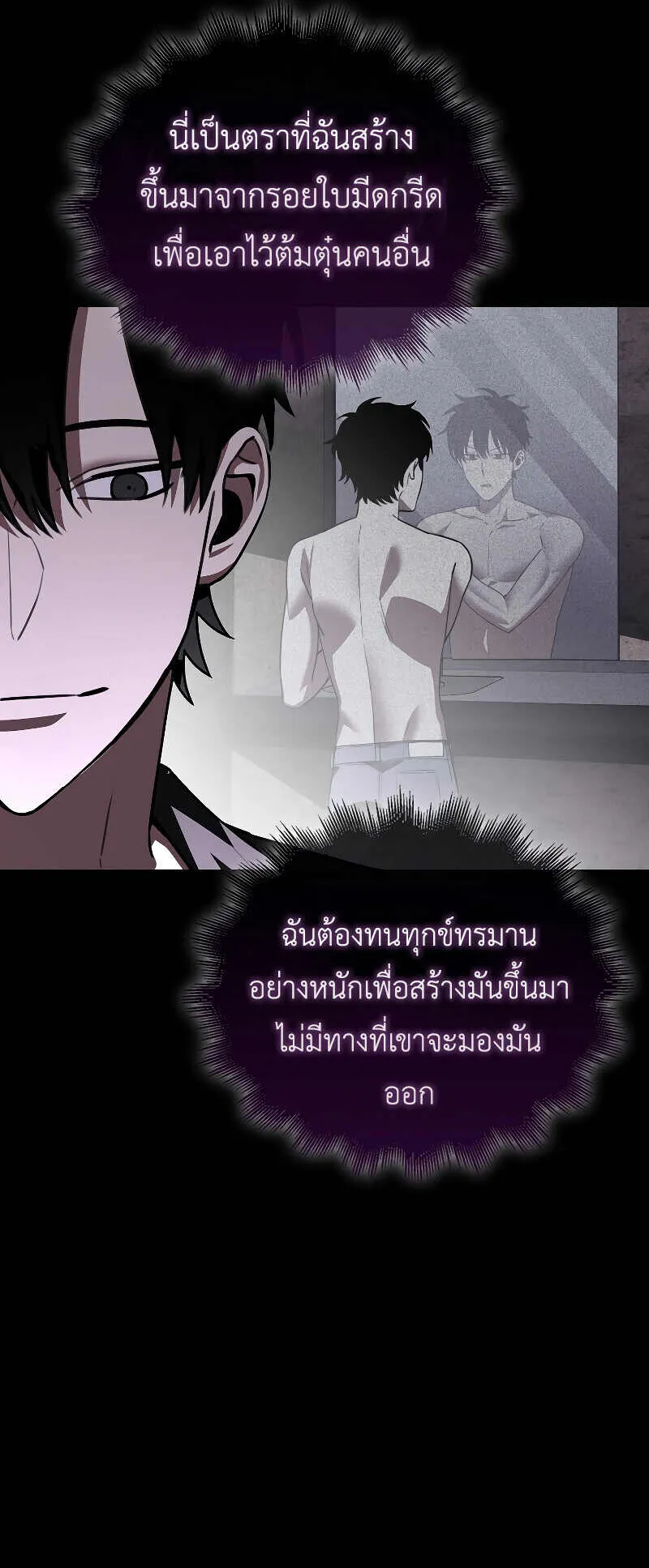 I Am Not a Regressor ตอนที่ 2 หน้า 38