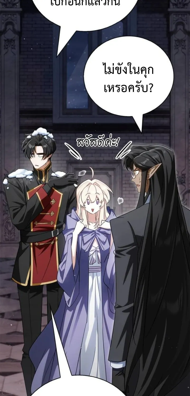 The Demon King Overrun by Heroes ตอนที่ 3 หน้า 22