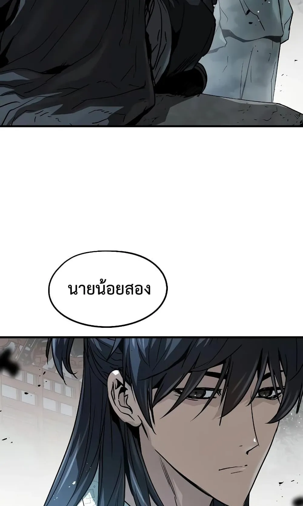 Absolute Regression ตอนที่ 6 หน้า 109