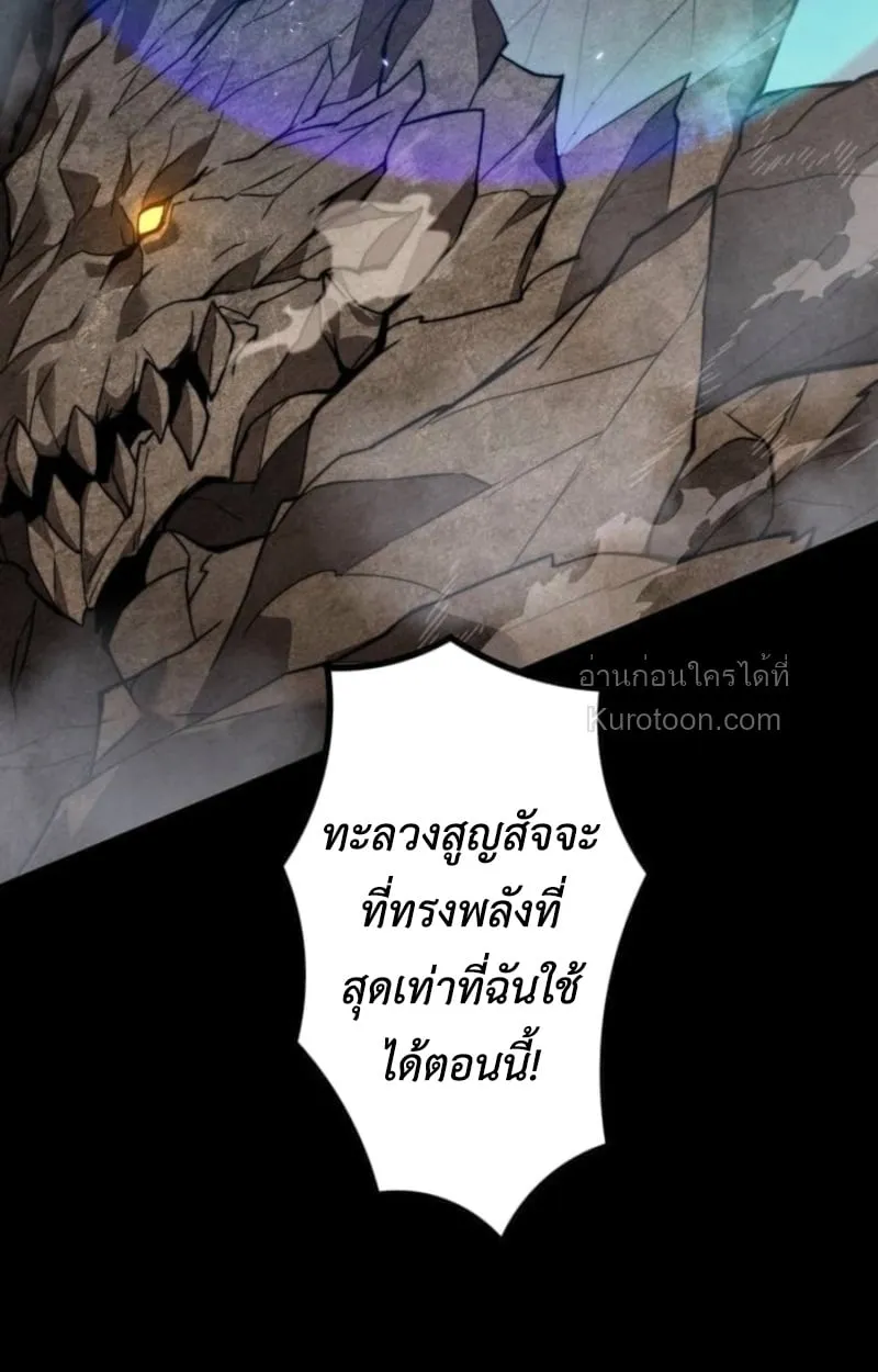 Absolute Domination at Level 0 Using My Analysis Skill เลเวล 0 ที่แกร่งที่สุด ตอนที่ 5 หน้า 93