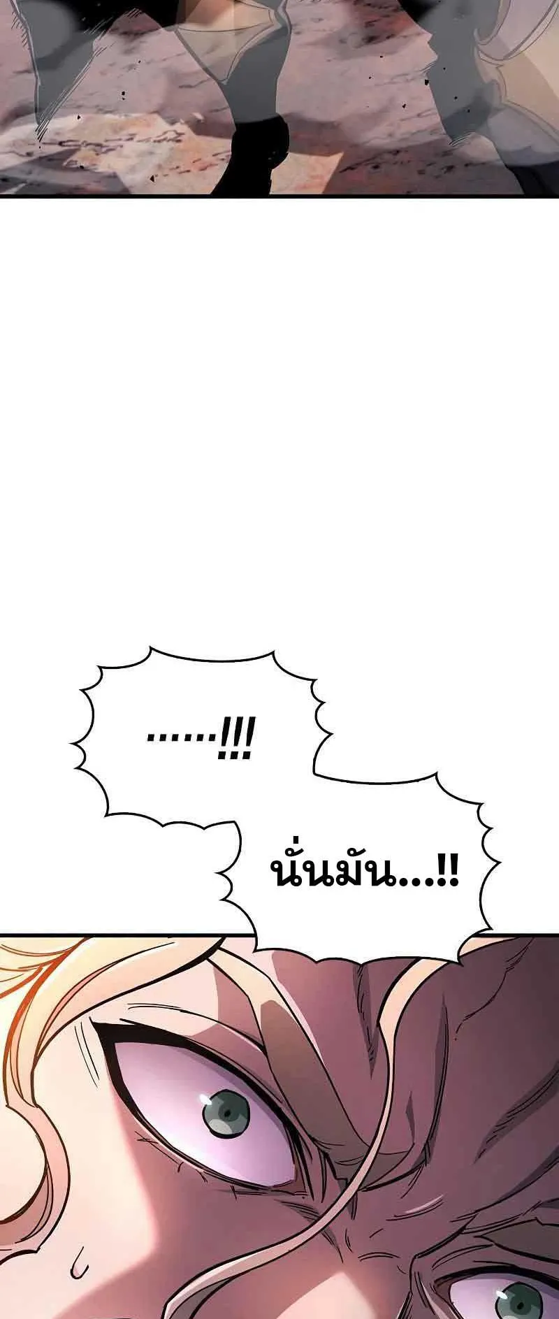 The Player Hides His Past ตอนที่ 20 หน้า 67