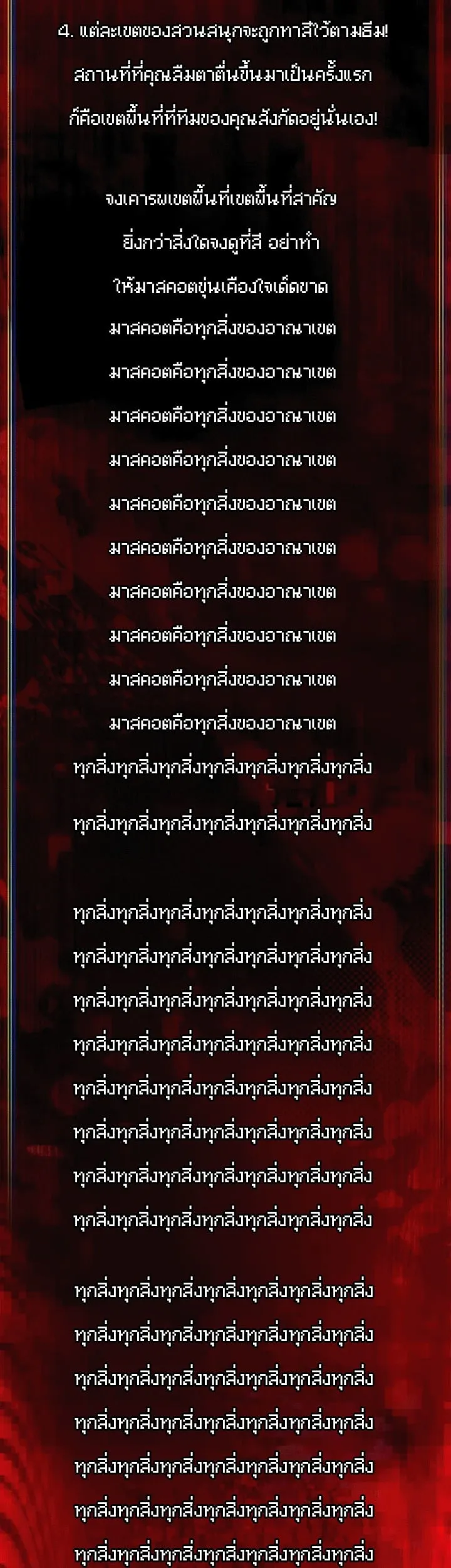 Got Dropped into a Ghost Story, Still Gotta Work ตอนที่ 26 หน้า 57