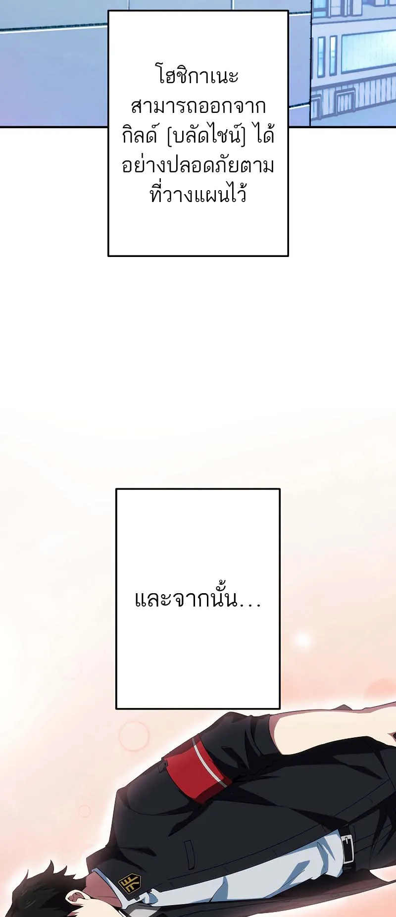 The God-Slaying Copycat ตอนที่ 11 หน้า 94