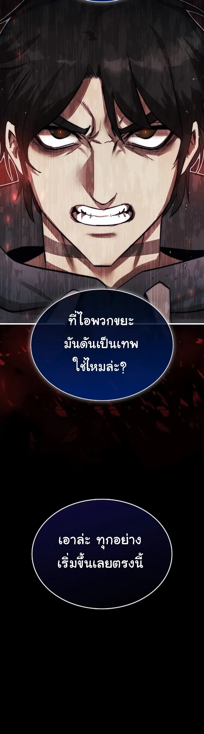 The 31st Piece Turns the Tables ตอนที่ 2 หน้า 52