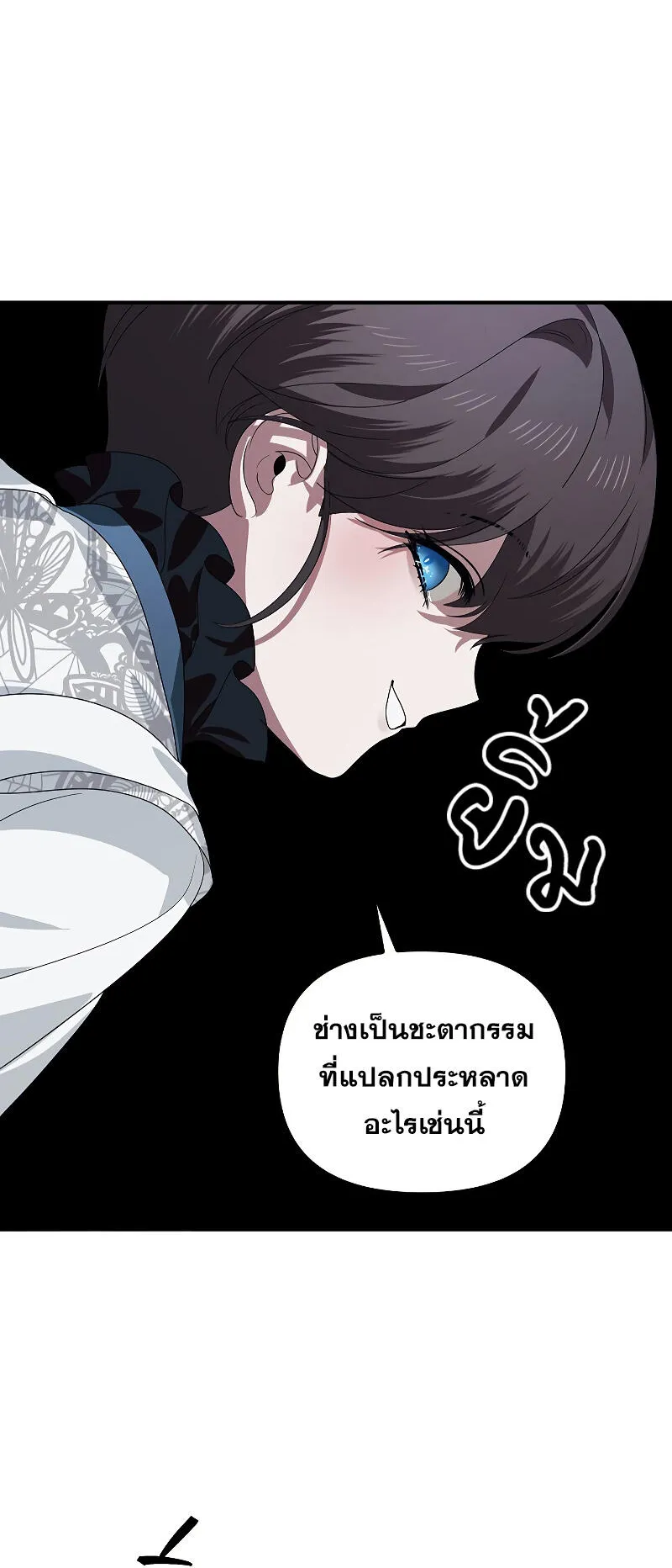 SSS-Class Suicide Hunter ตอนที่ 115 หน้า 23