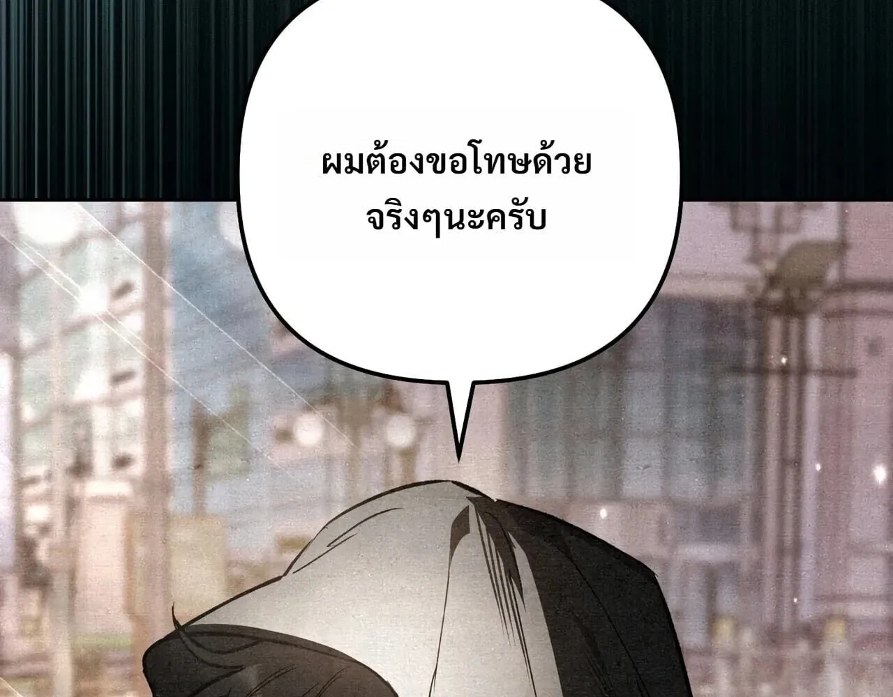 The Painter Who Draws Dungeons ตอนที่ 16 หน้า 101