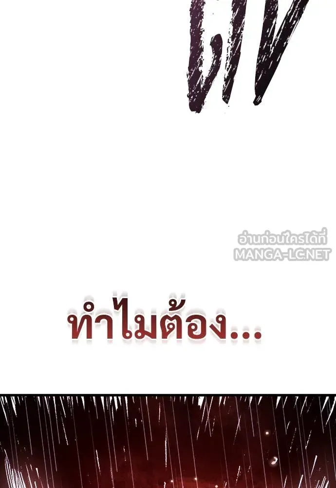 A Rogue Guard in a Medieval Fantasy ตอนที่ 19 หน้า 130