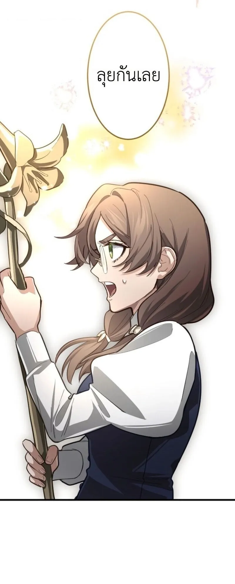 The Magic Theory of the Regressed Sword Saint ตอนที่ 14 หน้า 45