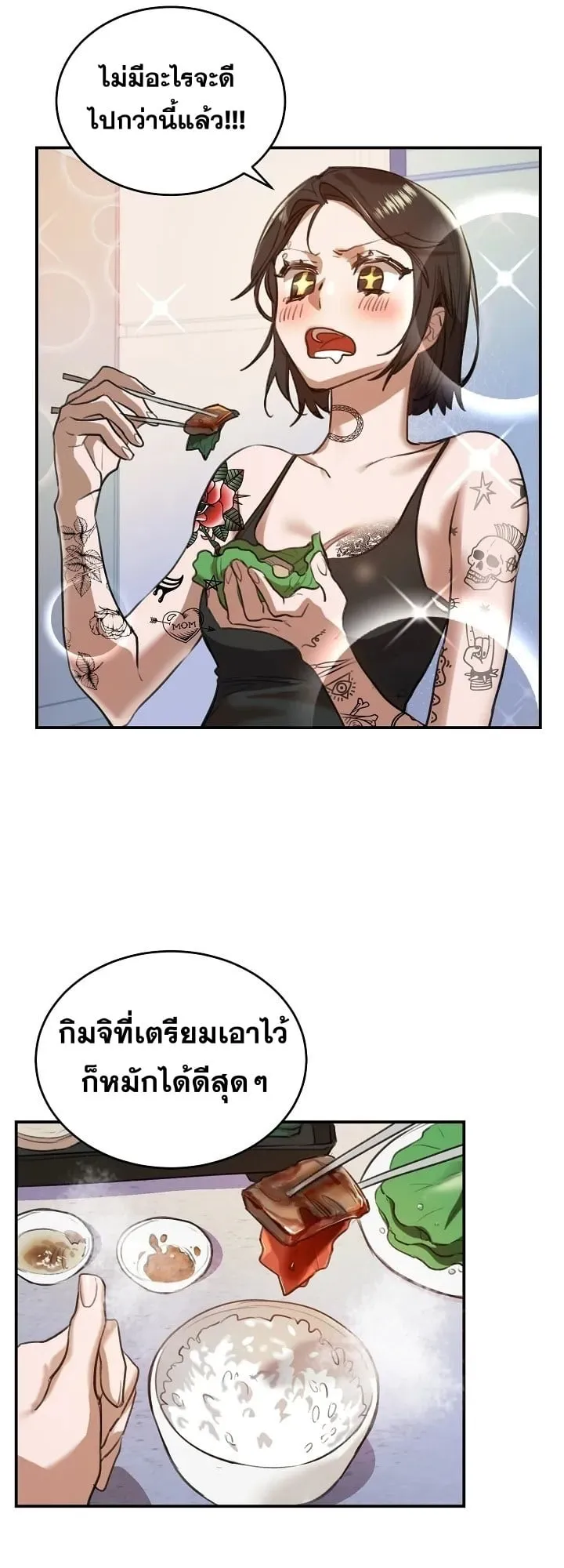 The Cooking Wizard ตอนที่ 1 หน้า 20