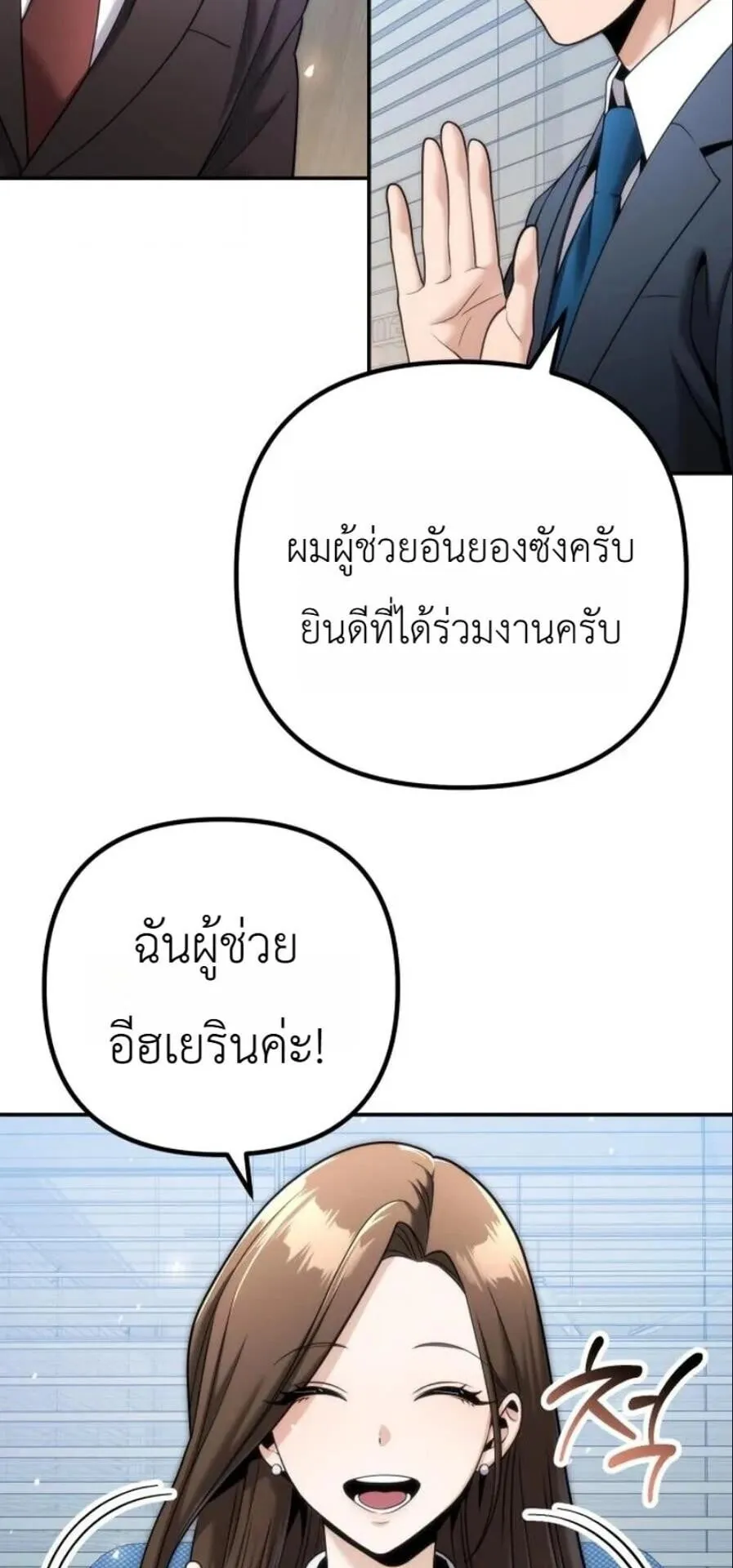 The Money Keeps Piling Up Even If I Spend It ตอนที่ 10 หน้า 46