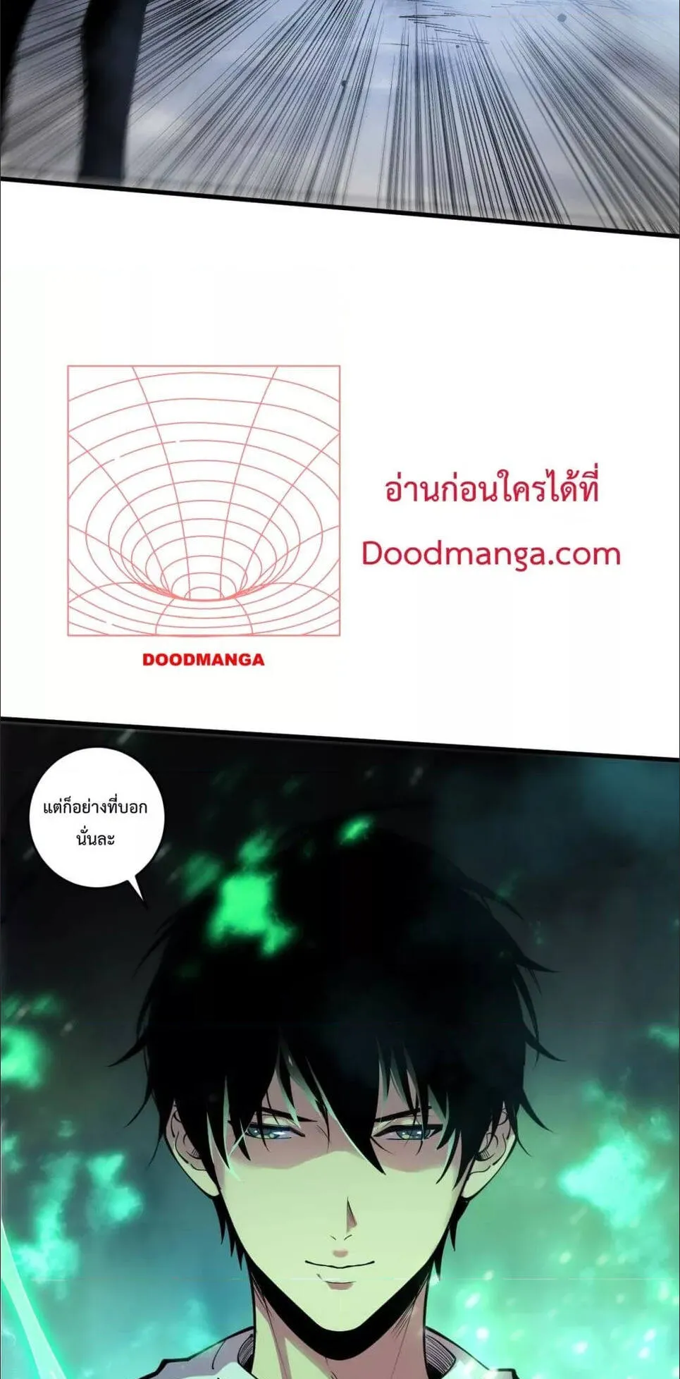 Disastrous Necromancer ตอนที่ 83 หน้า 55