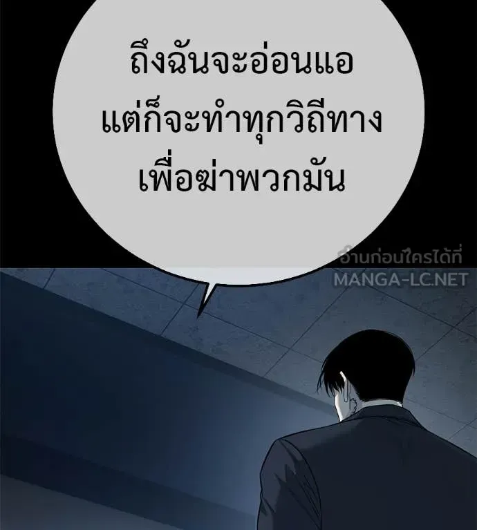 Red Shirt ตอนที่ 38 หน้า 162