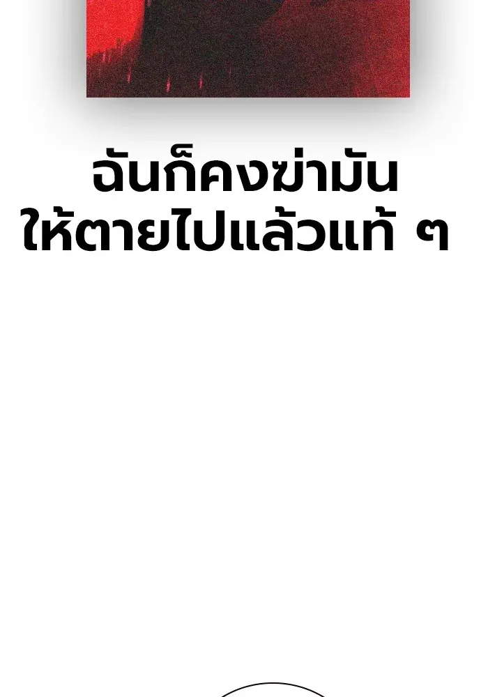 Juvenile Prison ตอนที่ 28 หน้า 94