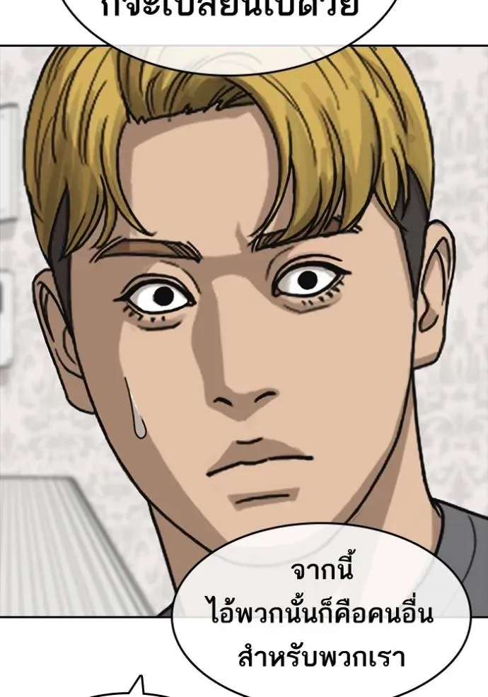 Loser Life 2 ตอนที่ 49 หน้า 100