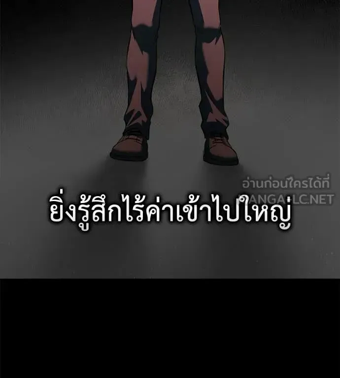 Red Shirt ตอนที่ 20 หน้า 134