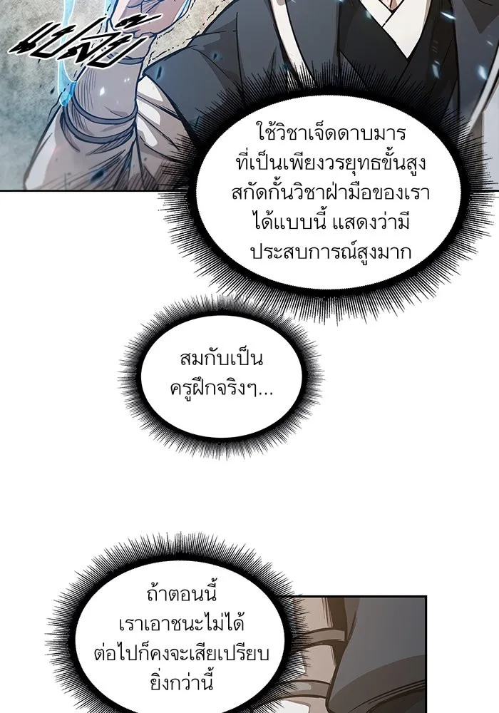 Nano Machine Chapter 36 หน้า 46