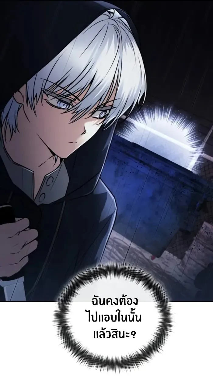 The Genius Prismatic Mage ตอนที่ 3 หน้า 86