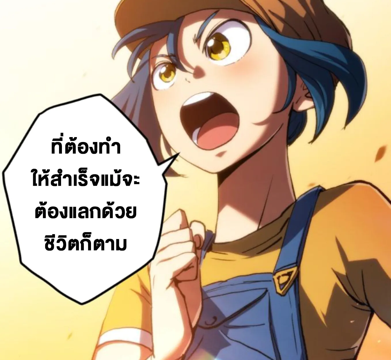 Wild Ranker ตอนที่ 5 หน้า 15