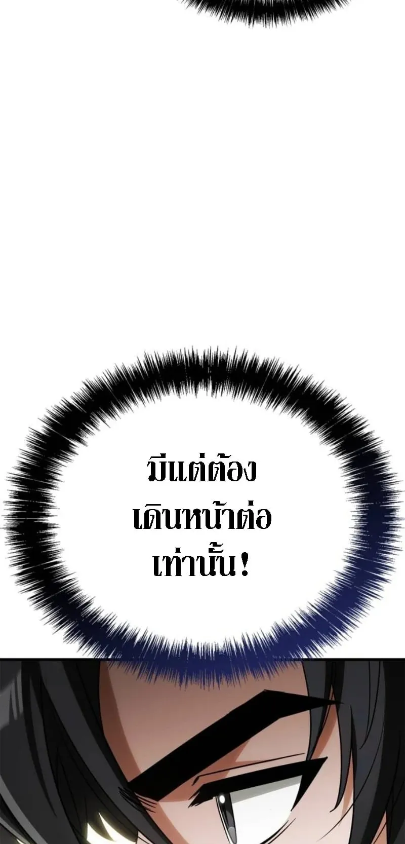 The Demon King Overrun by Heroes ตอนที่ 4 หน้า 8