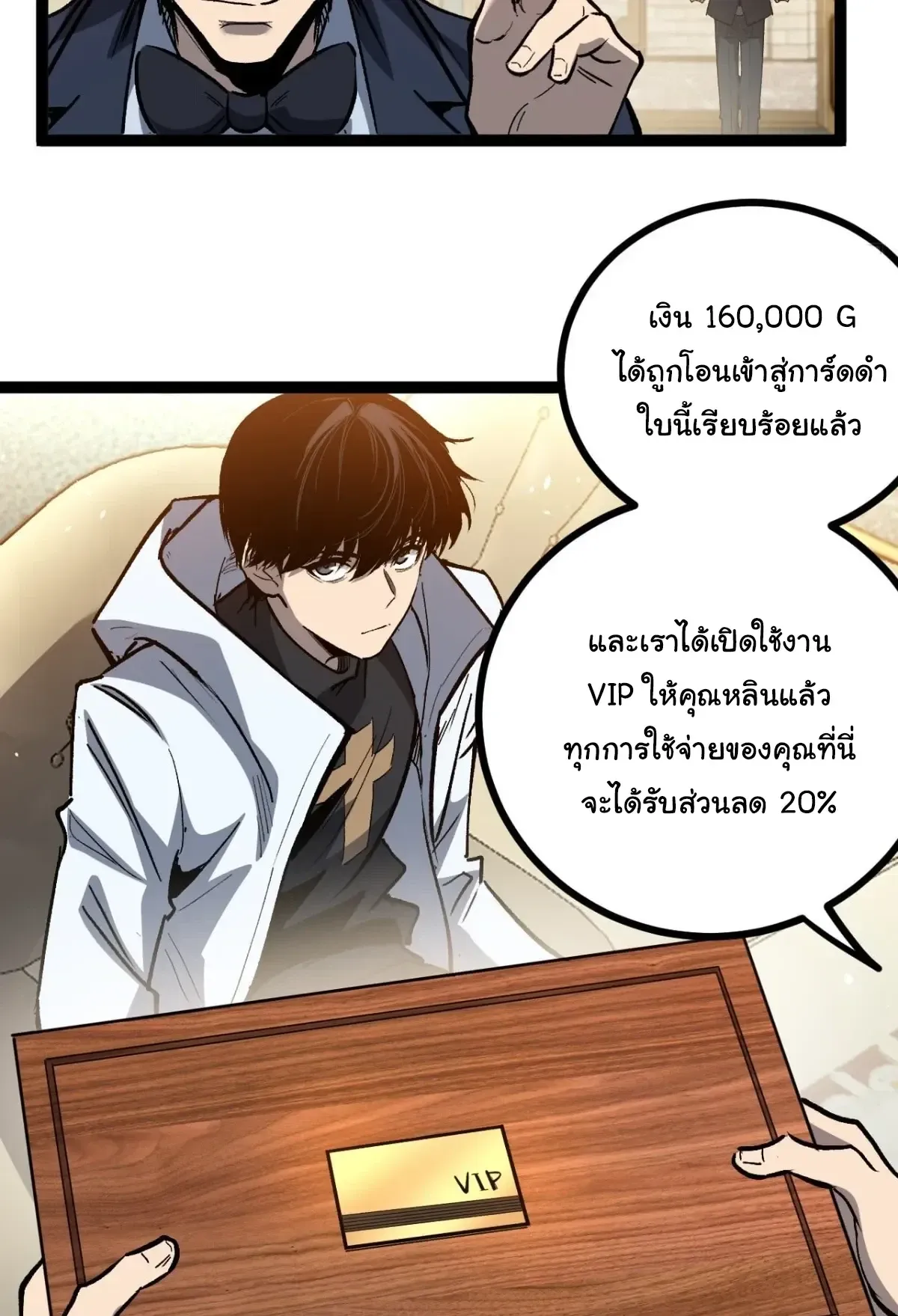 My Healing Skill Can Copy Anything, so I Conquered the Abyss ตอนที่ 13 หน้า 11