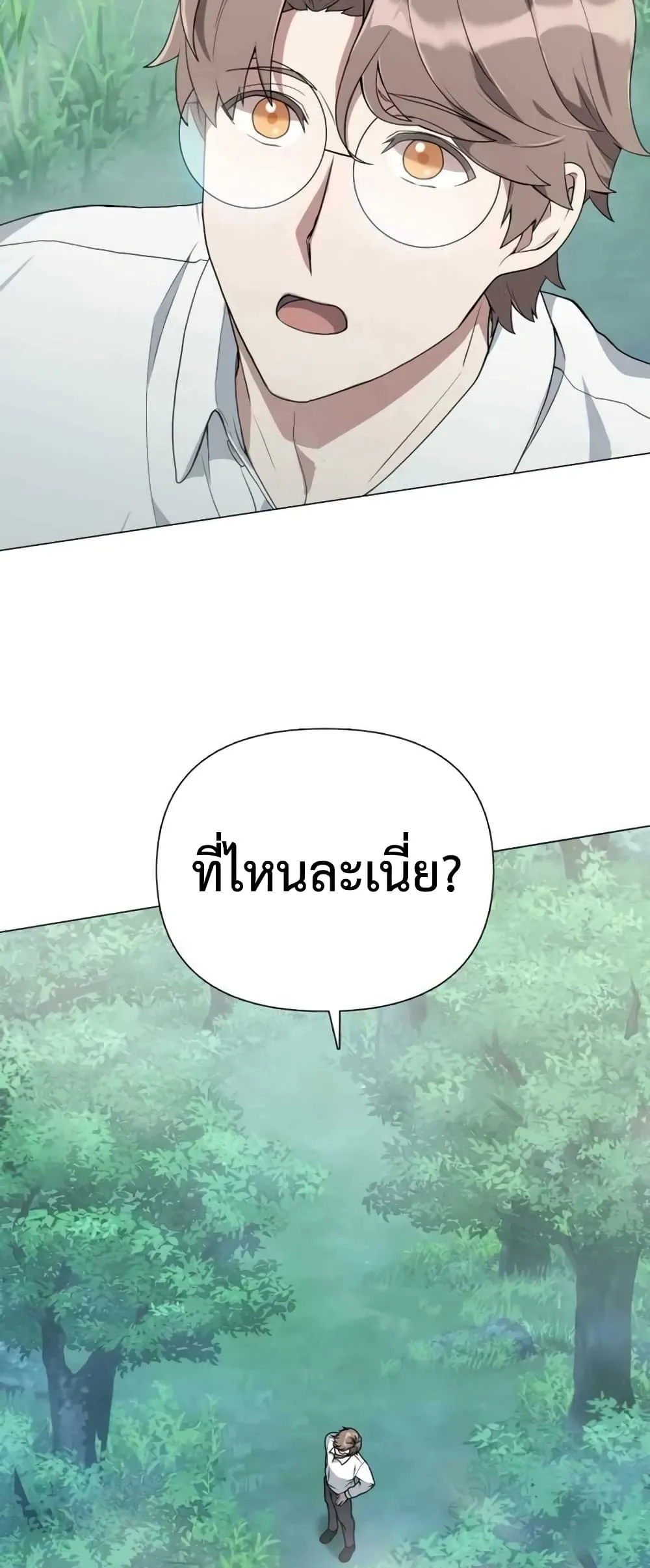 Hunter World’s Gardener ตอนที่ 1 หน้า 59