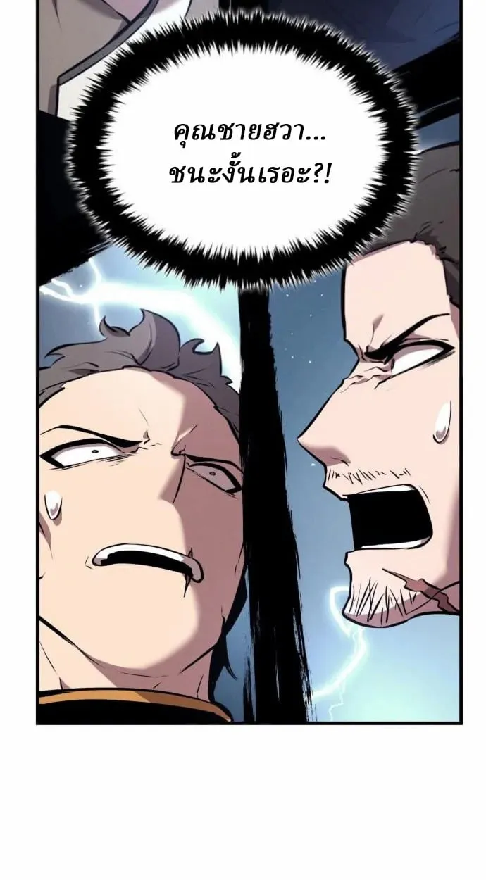 Rebirth of the Divine Demon ตอนที่ 7 หน้า 57