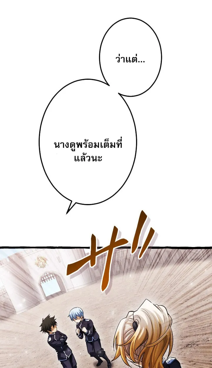 Return of the First Patriarch: The Strongest Reincarnates into His Descendant 1000 Years Later ตอนที่ 6 หน้า 89