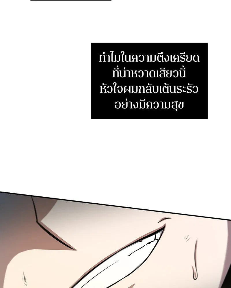 Omniscient Reader ตอนที่ 5 หน้า 54