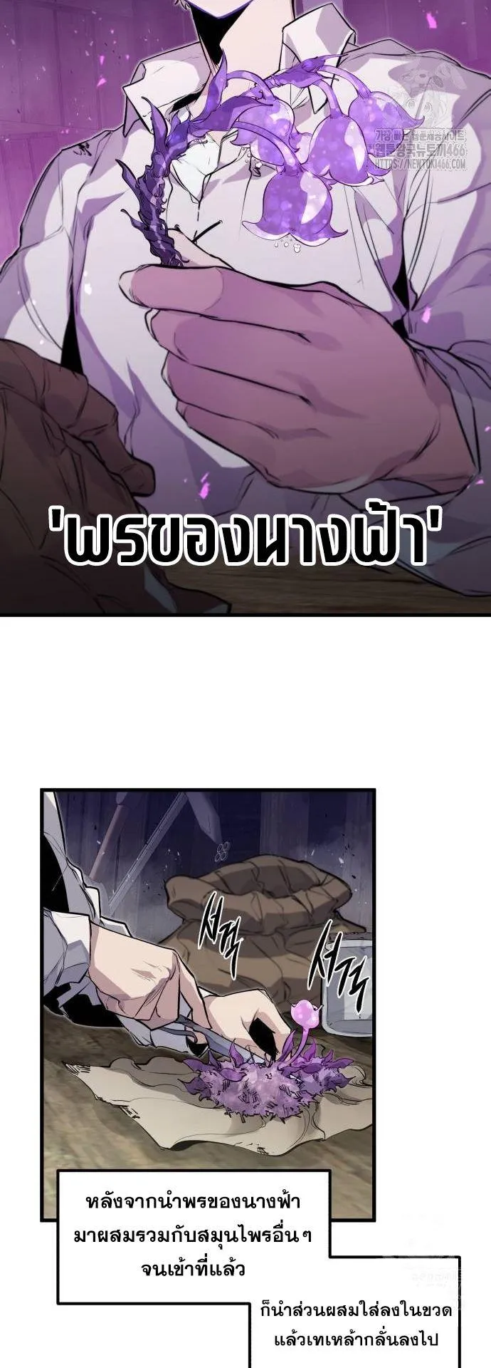 The Regressed Mercenary’s Machinations ตอนที่ 14 หน้า 33